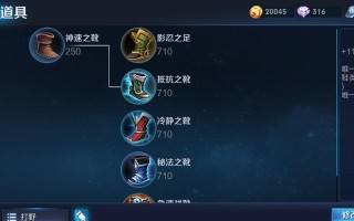 全面解析新版宫本出装铭文教学攻略（掌握最强战士的装备选择，提升宫本实力）