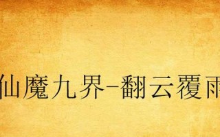 三国战纪手游天机城攻略（解密天机城最强攻略，征战三国乱世必备！）