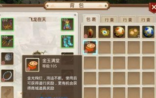问道手游剑豪换装攻略（了解剑豪换装技巧，提升战斗实力）