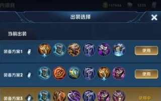如何打造以达摩最强出装攻略（掌握关键装备，让你的以达摩无敌于天下）