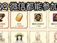 火影忍者手游新手攻略（从零开始，征服忍术世界的秘籍！）