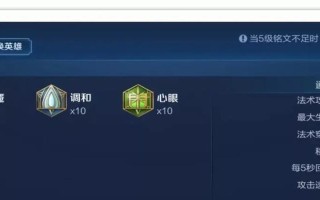 职业弈星铭文出装顺序攻略（精准铭文搭配与装备选择，让你成为弈星之王）