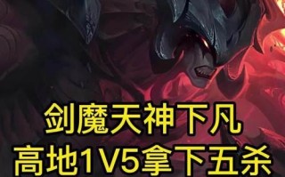 剑魔手游暴力出装攻略（掌握剑魔暴力输出的最佳装备搭配）