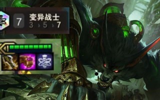 狼人阵容变异攻略（探究狼人阵容中装备选择和顺序安排的关键要素）