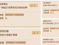 《梦幻手游岁岁长安坐骑攻略》（年度必玩手游《梦幻手游》中长安坐骑获取与提升技巧）