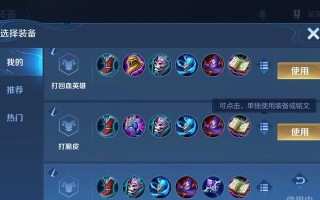 梦三出装攻略大全（全面解析梦三出装策略，助你成为无敌王者！）