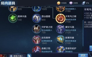 典韦出装攻略（细致分析典韦的出装方式，助您成为无敌战神）