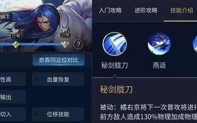 王者橘右京出装攻略（高效配置让你成为王者战场的统领）