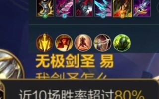 无极剑圣打野攻略（掌握无极剑圣的打野技巧，称霸召唤师峡谷）