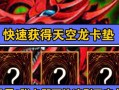 玩转决斗游戏王手游（从新手到高手，掌握决斗之道）