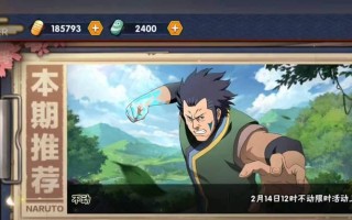 《以村子火影手游攻略》（探索火影世界的奇妙冒险）