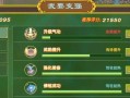 《热血江湖手游精炼过程攻略》（最新最全的热血江湖手游精炼攻略，助你成为无敌武林高手！）