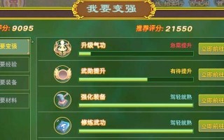 《热血江湖手游精炼过程攻略》（最新最全的热血江湖手游精炼攻略，助你成为无敌武林高手！）