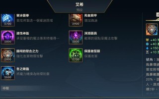 大乱斗中大树出装攻略（如何正确选择装备和技能，发挥大树的极限效果）