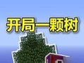火车脱轨-我的世界游戏攻略（解锁新挑战，火车脱轨的冒险之旅）