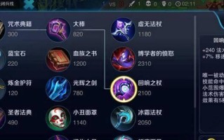 王者荣耀法师控装备大揭秘（探索法师控装备的战略与技巧）