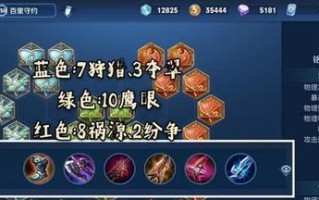 《情殇守约出装铭文攻略男》（带你了解情殇守约男的最佳出装铭文选择）