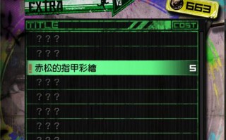 弹丸v3体验版攻略（探索悬疑校园，解锁心理残酷游戏的秘密）