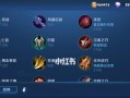 法师神装貂蝉铭文出装攻略（精准铭文搭配，解锁貂蝉最强输出）