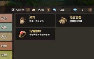 远古3刷图攻略（挑战远古3刷图，掌握关键技巧，打造无敌队伍！）