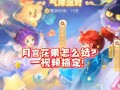 梦幻手游秘境星沙攻略（尽揽星辰奇观，绝美景色一览无余！）