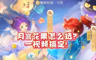 梦幻手游秘境星沙攻略（尽揽星辰奇观，绝美景色一览无余！）