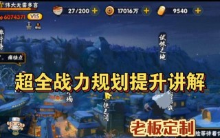 火影忍者手游战力攻略（解锁技能、培养忍术、提升属性，助你称霸忍界！）