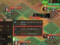 三国志战棋版攻略（玩转三国战棋，掌握攻城利器）