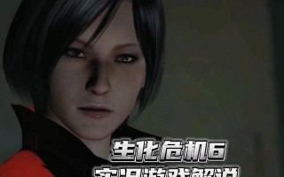 《生化危机6女角色攻略手游》（揭秘女角色技能与剧情，助你成为最强战士！）