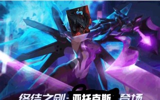 剑魔新版出装攻略（打造无敌剑魔，装备选择全解析）