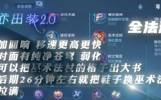 大爷出装铭文搭配攻略最新（一文看懂大爷出装铭文搭配，助你游刃有余战场）