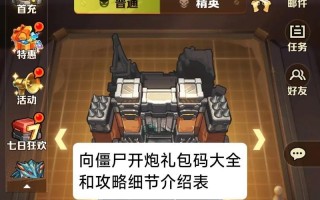 《割草游戏出装攻略大全》（提供给你无敌割草的装备和技巧！）