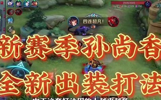 以貂蝉极限竞技出装攻略（打造最强女儿红集美貌与实力于一身）