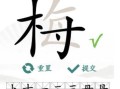 以文字找茬手游攻略（如何成为找茬大师？）