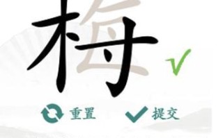 以文字找茬手游攻略（如何成为找茬大师？）