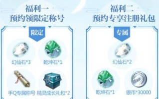 完美世界手游（打造超强角色，征服月光大道！）