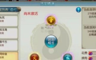探秘诛仙手游镇魔阵攻略（如何轻松突破镇魔阵的关卡，打造最强角色！）