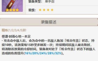 原神神里绫人四星武器选择攻略（如何选择最适合神里绫人的四星武器）