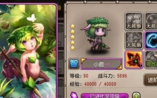 《刀塔传奇女王进阶装备大揭秘》（从零到英雄，打造最强女王！）