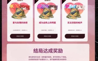 玩转浪漫手游攻略（解锁恋爱秘籍，征服虚拟世界）