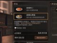 明日之后海岛游戏攻略（掌握关键技巧，成为顶级幸存者！）
