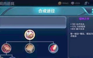 揭秘打败明世隐的出装攻略（带你轻松击败明世隐，让他无处可逃！）