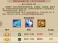 天龙八部手游白马升级攻略（轻松升级，玩转白马岭）