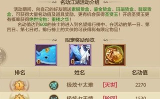 天龙八部手游白马升级攻略（轻松升级，玩转白马岭）