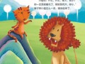 《逃跑的狮子2》游戏攻略（体验惊险刺激的逃亡冒险，掌握关键技巧成为顶级狮王）