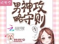 快穿之总裁攻略游戏格格党（穿梭时空，征服总裁心，快穿女主展开多重恋爱故事）
