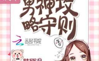 快穿之总裁攻略游戏格格党（穿梭时空，征服总裁心，快穿女主展开多重恋爱故事）