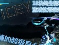 《冰冷世界中的奖杯攻略》（挑战极寒冒险，赢取无限荣耀）