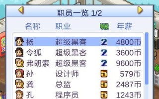黑客游戏手机版攻略（让你成为真正的黑客高手，征服数字领域的最后一关！）