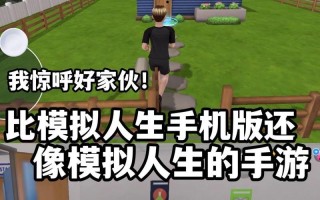 奋斗手游攻略（攻略一览，让你在奋斗手游中脱颖而出）